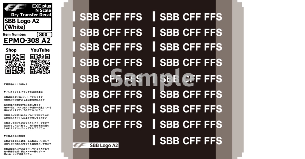 EPMO-308:SBB Logo A2 (Black/White)