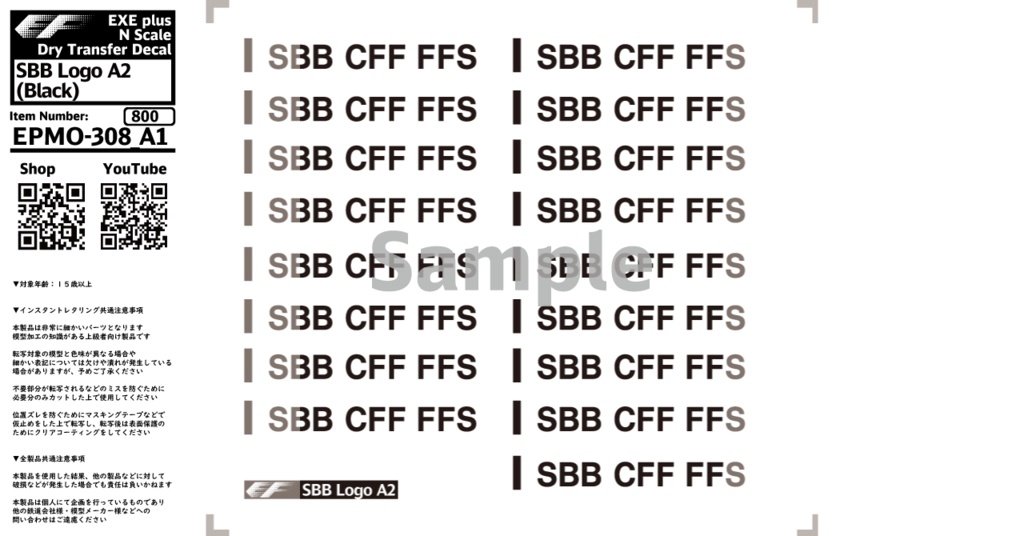 EPMO-308：SBB Logo A2 (Black/White)