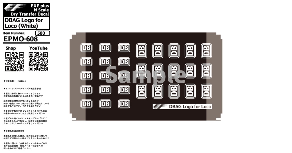 EPMO-608：DBAG Logo for Loco (White)