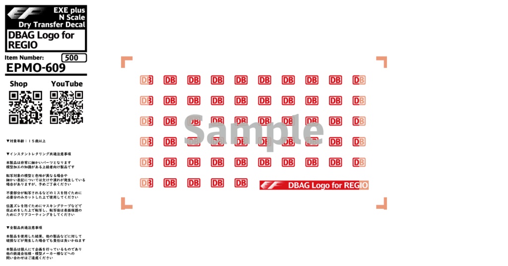 EPMO-609:DBAG Logo for REGIO