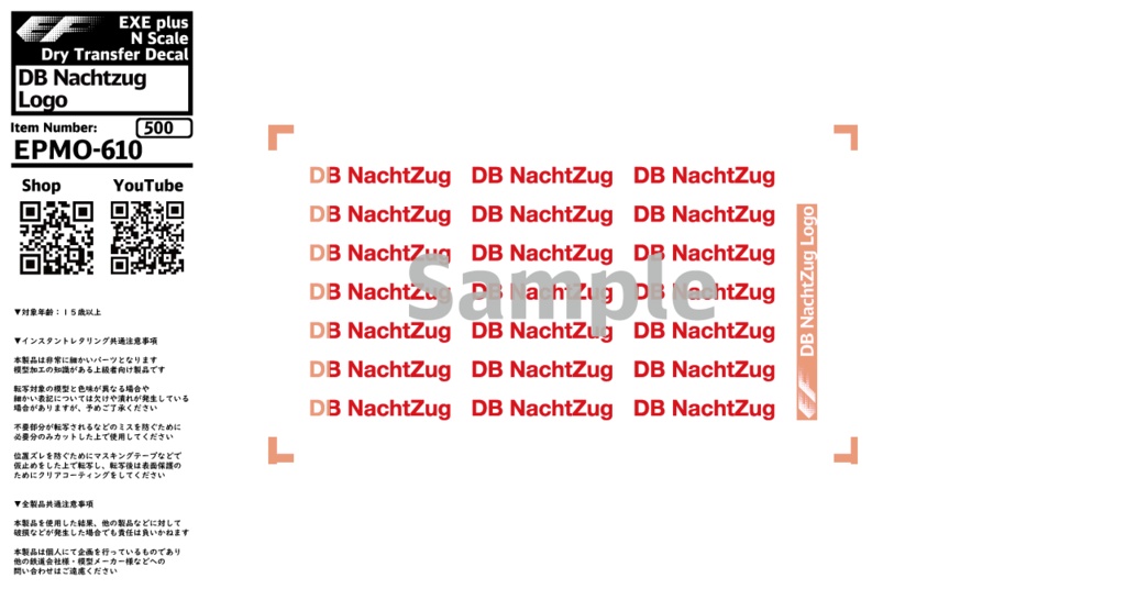 EPMO-610：DB NachtZug Logo