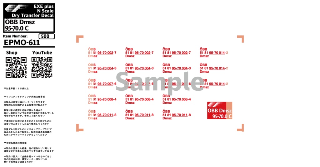 EPMO-611：ÖBB Dmsz 95-70.0 C