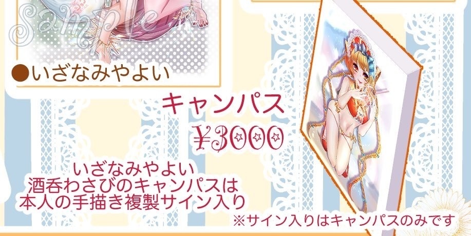 2022 SUMMER dolls Collection キャンパス