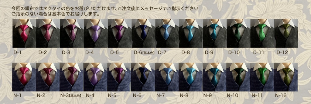 4月12日(土)20:00〜【しごできスーツ着衣セット11㎝オビツボディ込み】