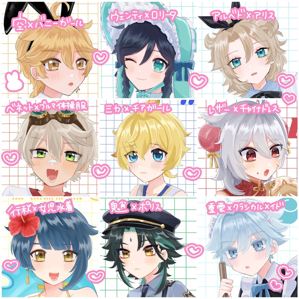 少年女装図鑑(2/12 神ノ叡智8)