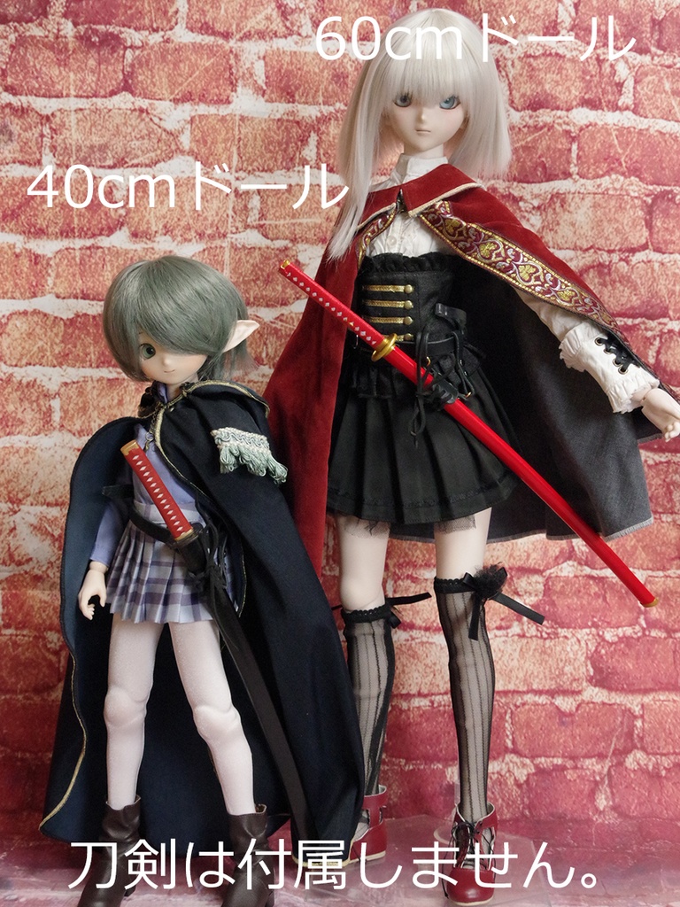 牛革製剣帯・斜め差し (ブラック) 1/3ドール用