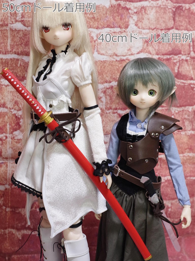 牛革製剣帯・斜め差し (ダークブラウン) 1/3ドール用