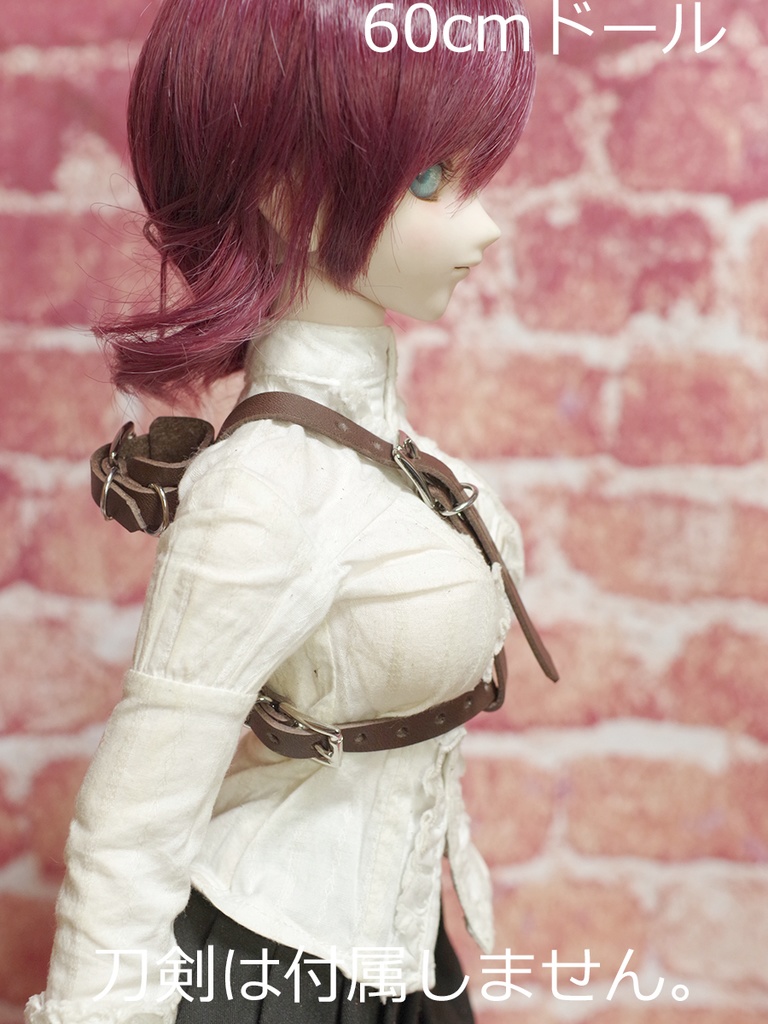 牛革製剣帯・背負い (ダークブラウン) 1/3ドール用