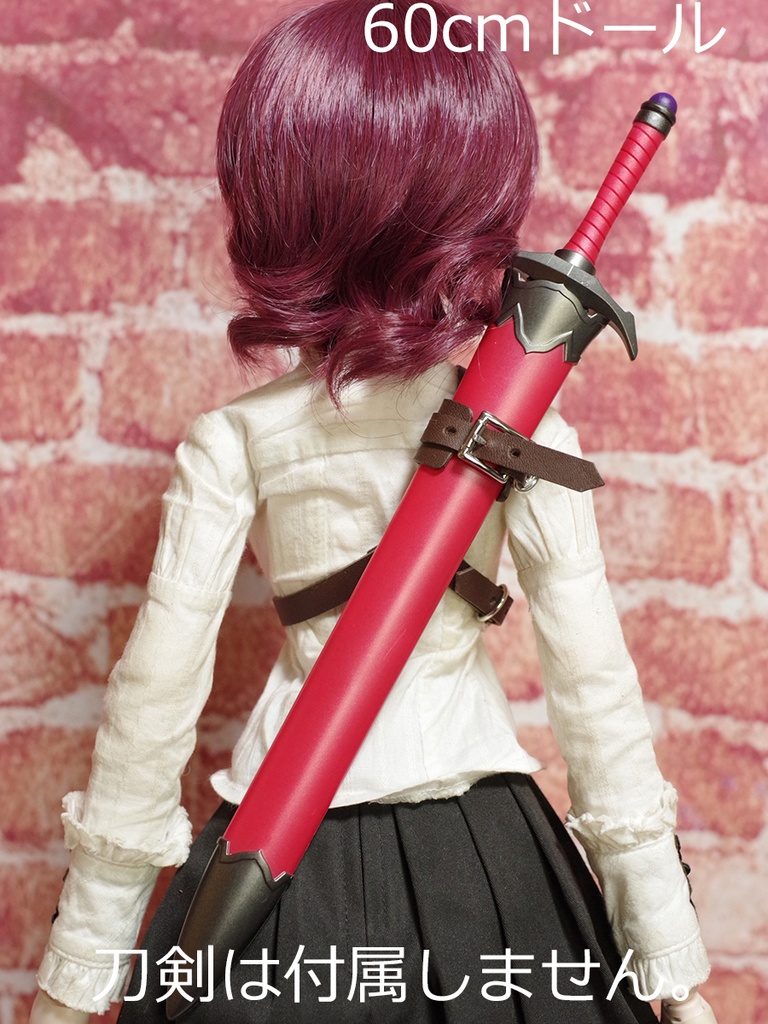 牛革製剣帯・背負い (ダークブラウン) 1/3ドール用