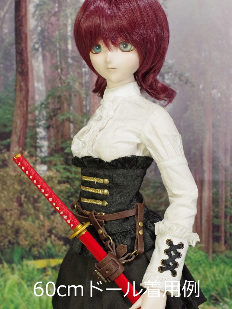 細型斜め差し剣帯(ダークブラウン) 1/3ドール用