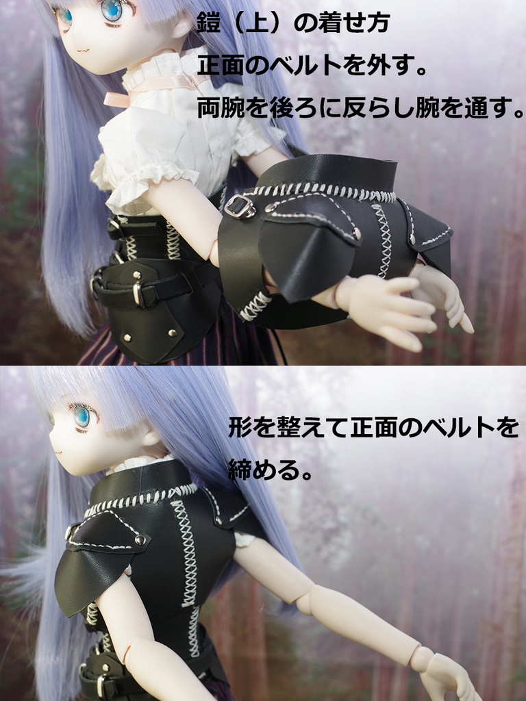 MDD向け革の鎧(ブラック) 250609