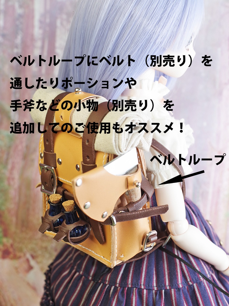 1/3ドール向け旅人のリュック(キャメル) DD、MDDなど 261022