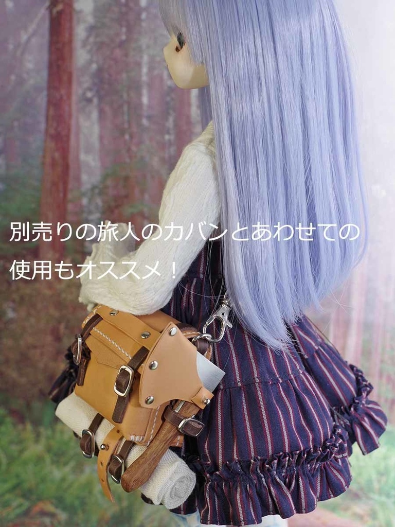 手斧(カバー付き) 1/3ドール用品