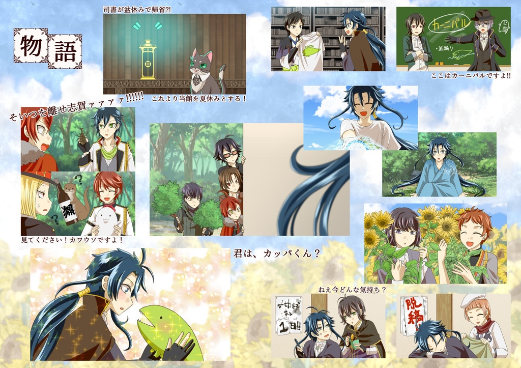 劇場版「アクタくんのなつやすみ」パンフレット