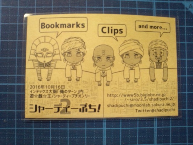 デコクリシャーディー大集合