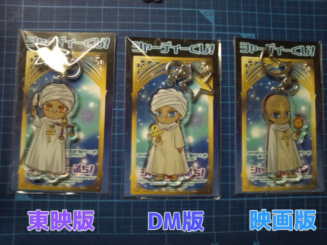 シャーディーアクリルキーホルダー