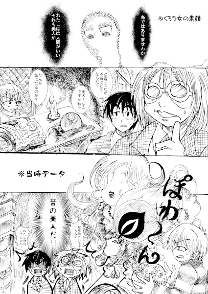 【合同誌】松下様と不思議な仲間(げぼく)