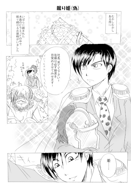 【合同誌】松下様と不思議な仲間(げぼく)