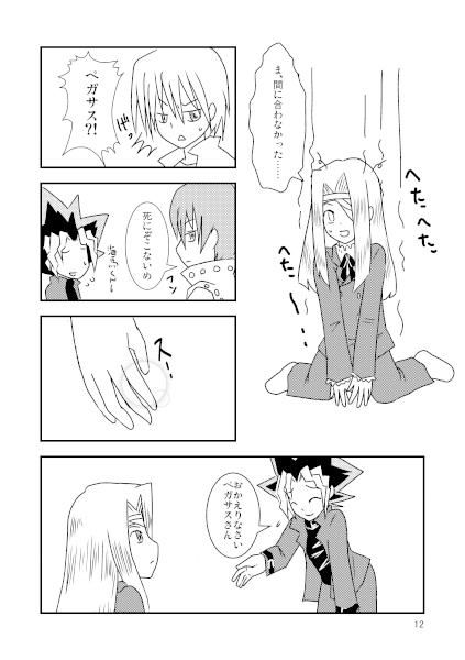 The world's end and beginning
