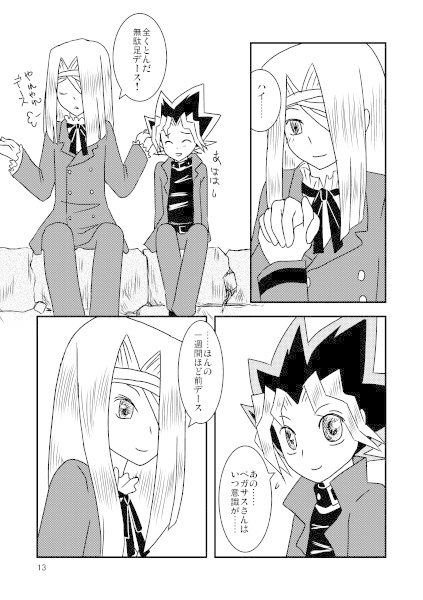 The world's end and beginning