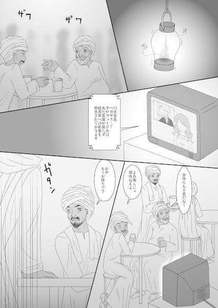 Returns to the world