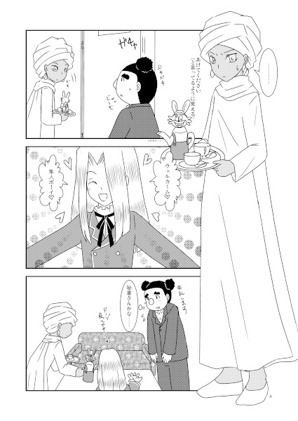 シャーディーとペガサスのほん
