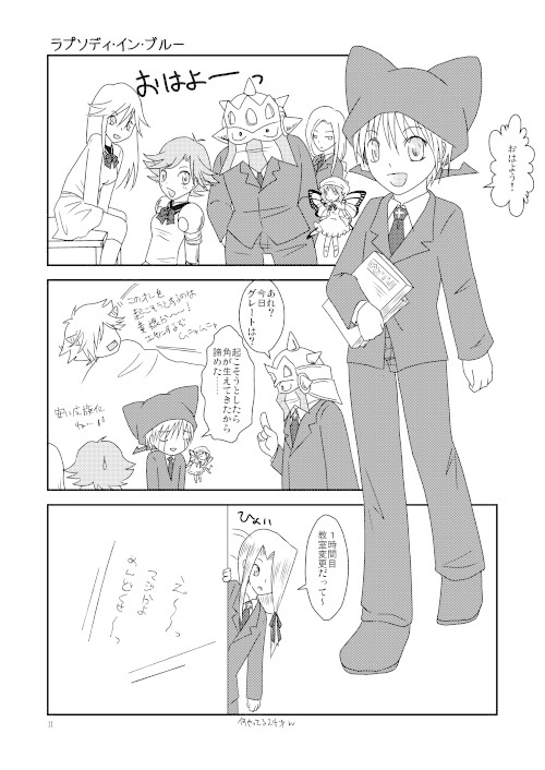 ラプソディ・イン・ブルー