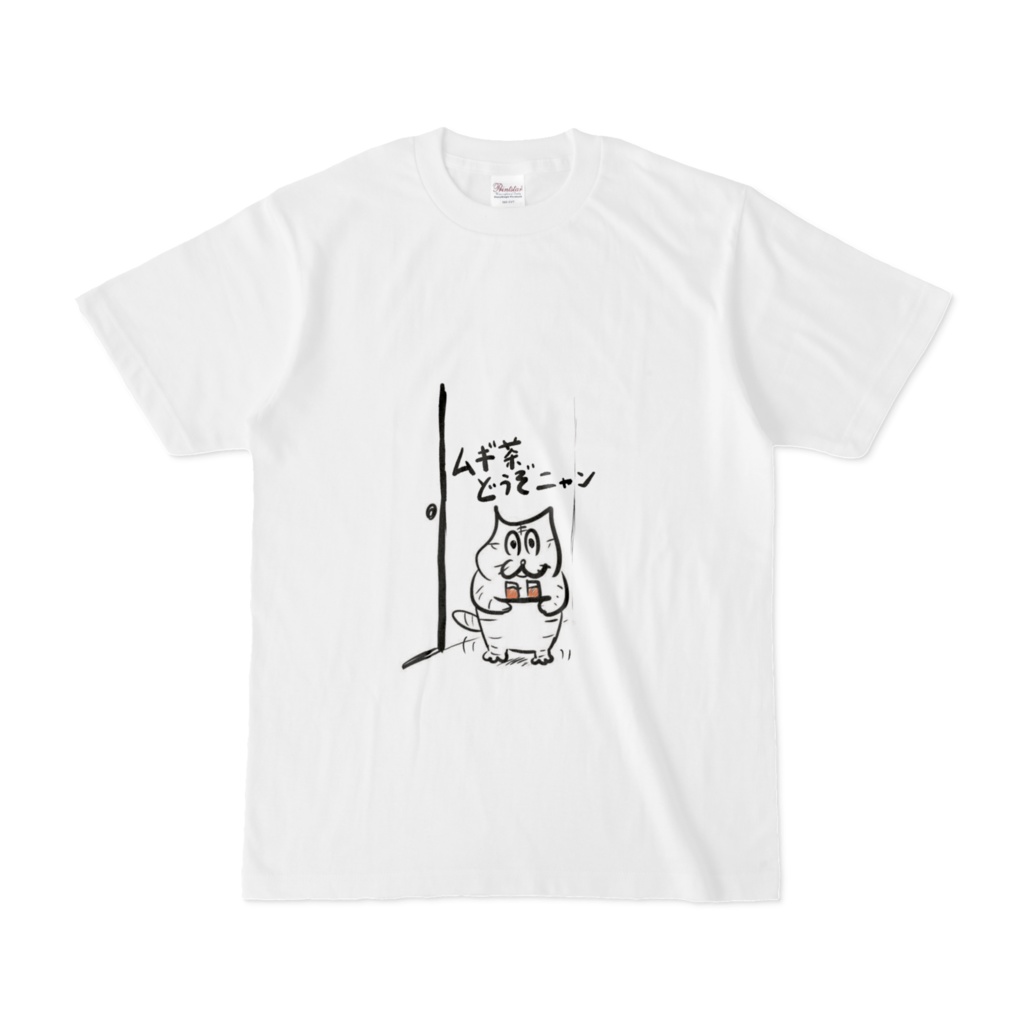 ムギ茶どうぞニャンTシャツ