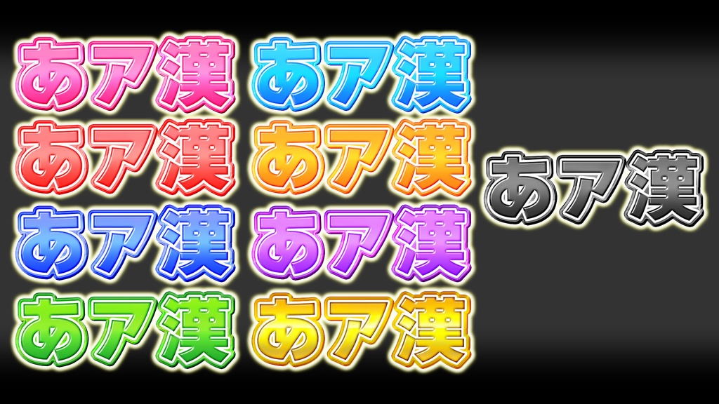 バラエティのポジティブ系&かわいいテロップ