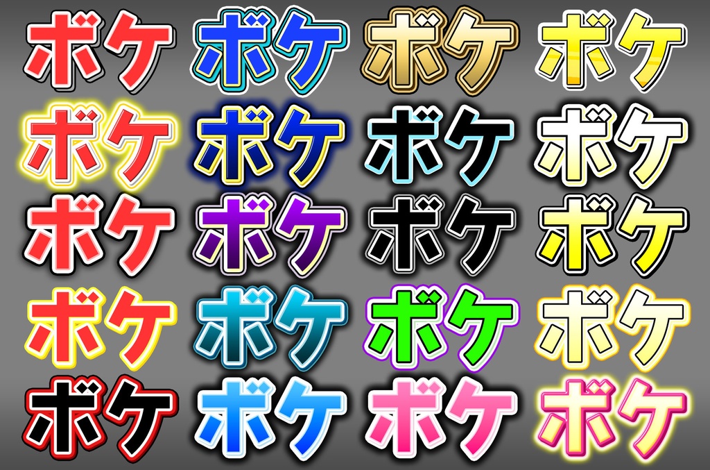 公開中 バラエティのボケ系テロップ20種類