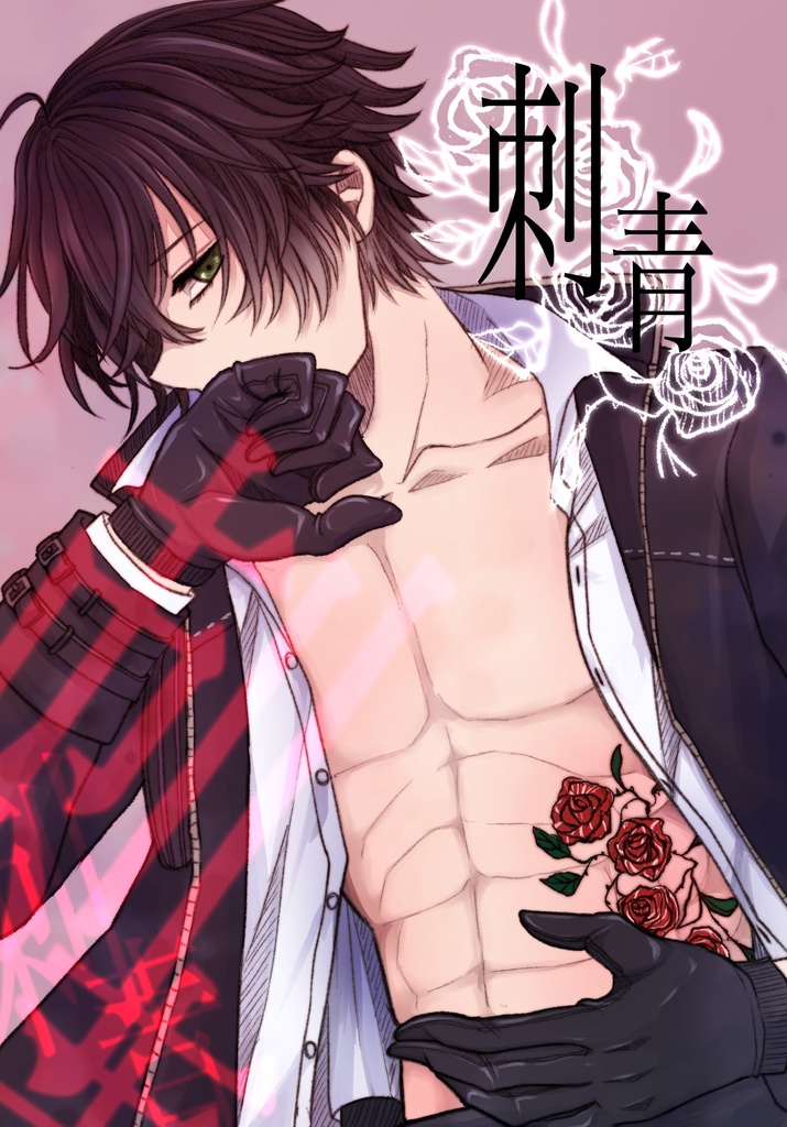 JUNE BRIDE FES2024新刊｢刺青｣