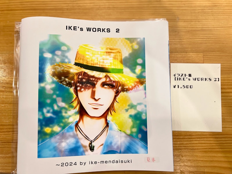 ＩＫＥ’ｓ　ＷＯＲＫＳ　2