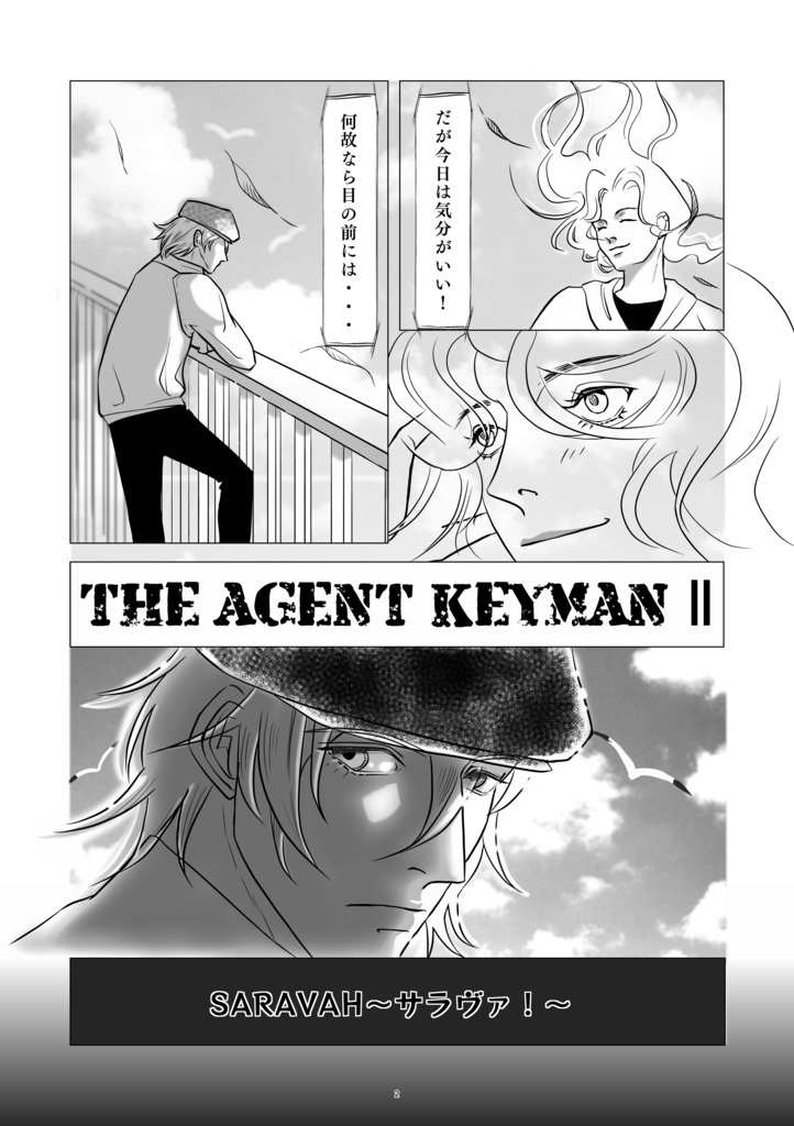 キーマンガ 全年齢