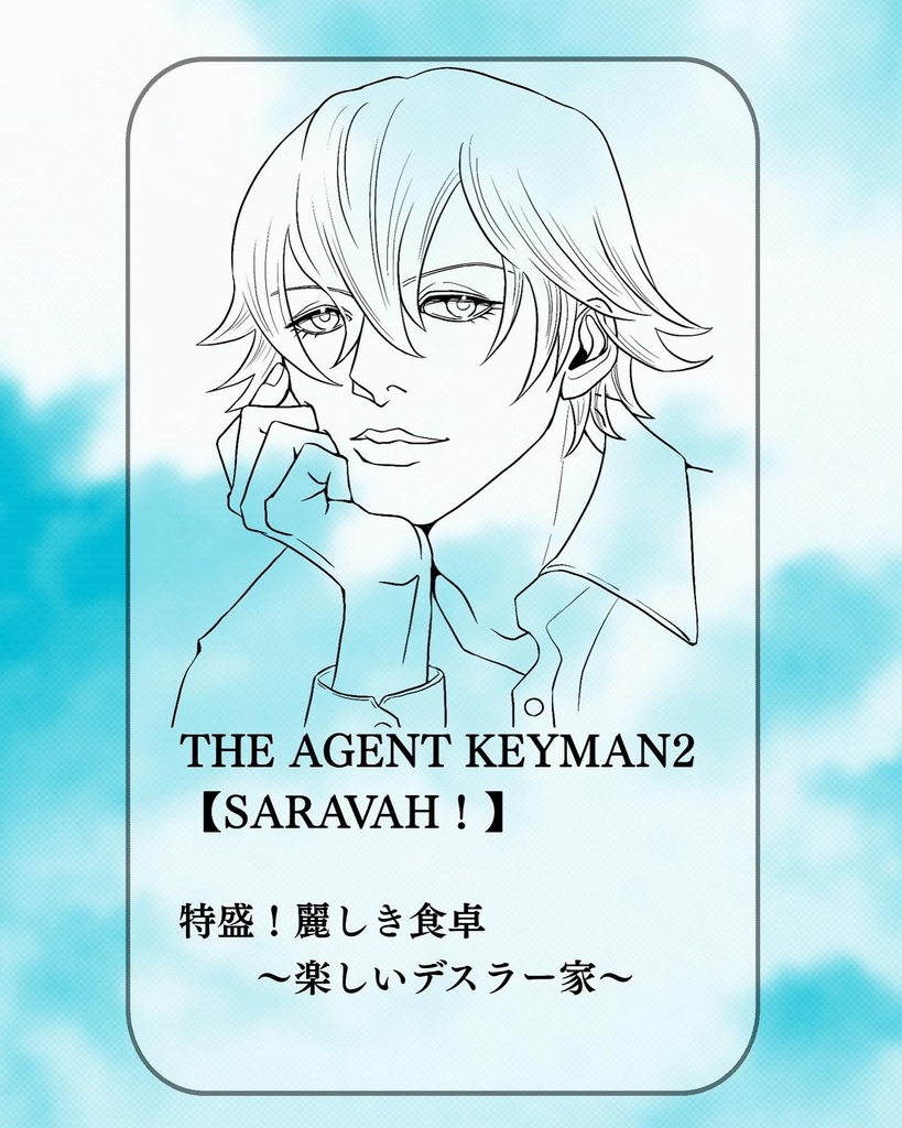 キーマンガ 全年齢