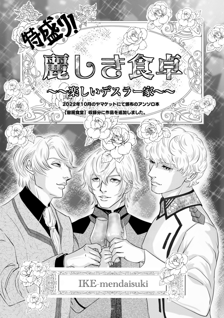 キーマンガ 全年齢