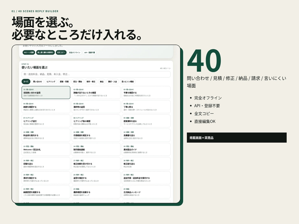 SOLO CLIENT WORK KIT FULL|クライアント対応・案件・入金・採算を整える実務キット