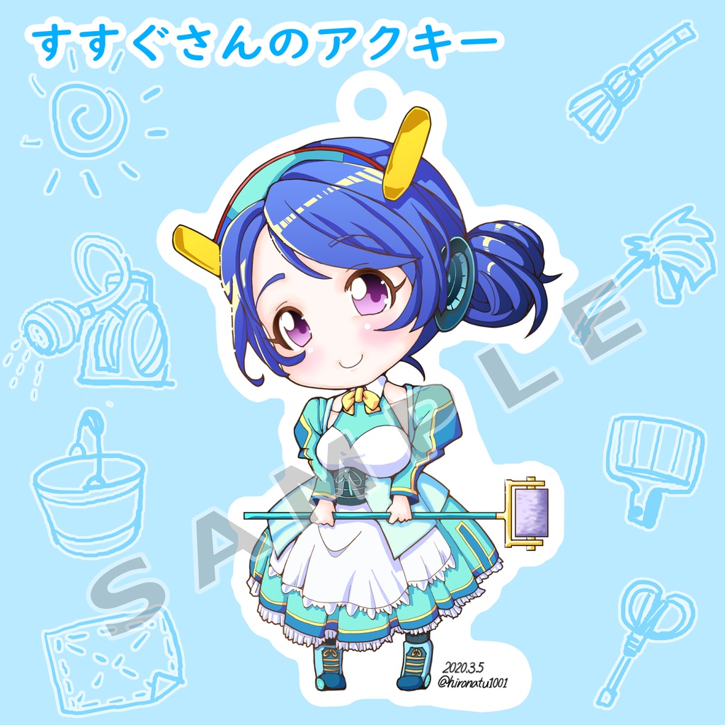 すすぐのアクキー
