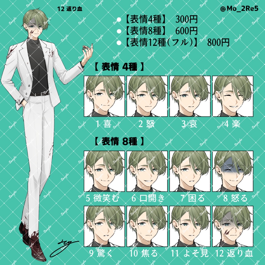 立ち絵06 【表情差分12種類】