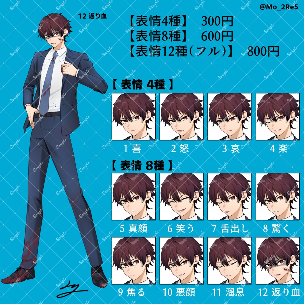 立ち絵07 【表情差分12種類】