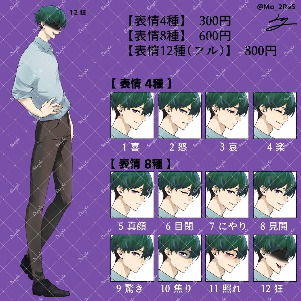 立ち絵11 【表情差分12種類】