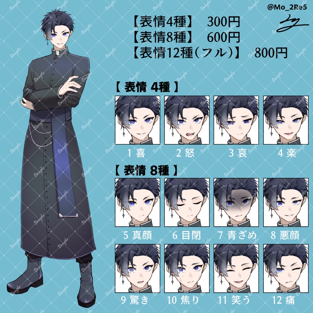 立ち絵12 【表情差分12種類】