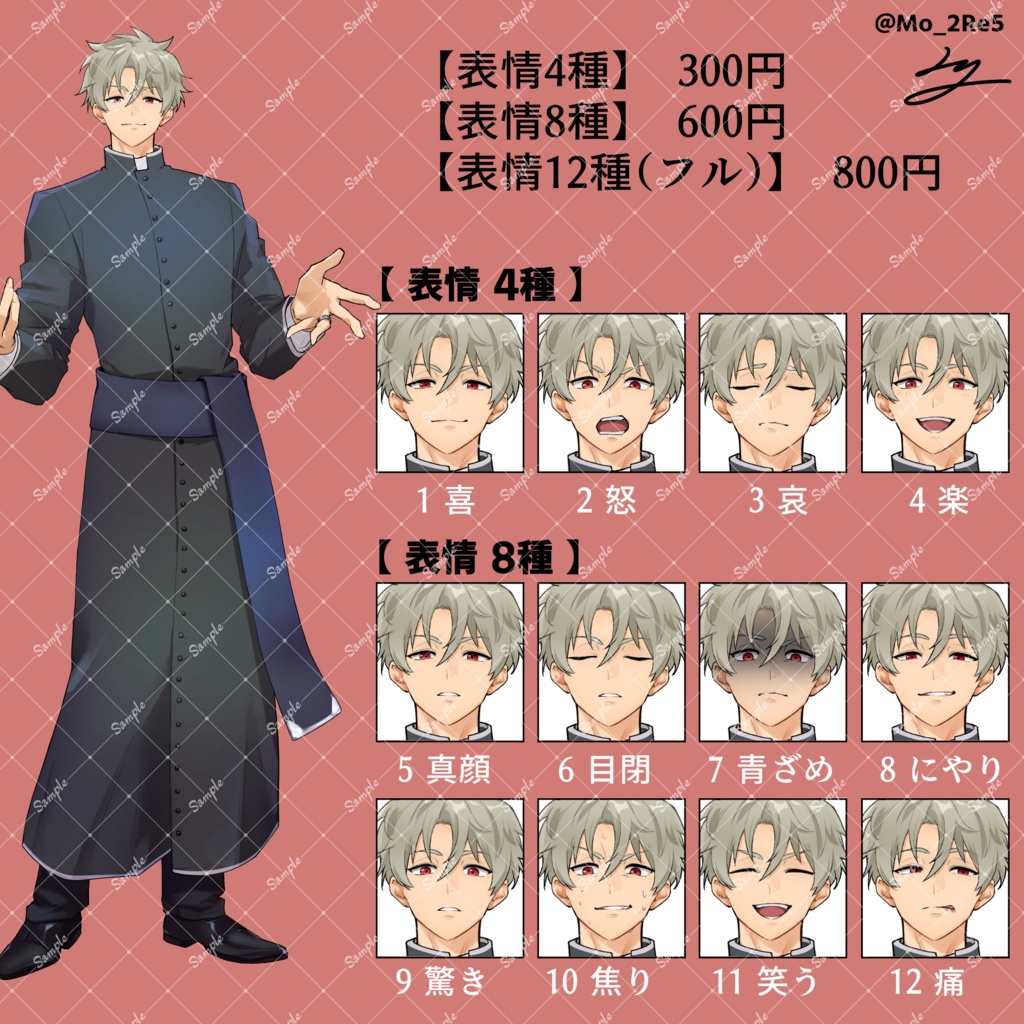 立ち絵13 【表情差分12種類】