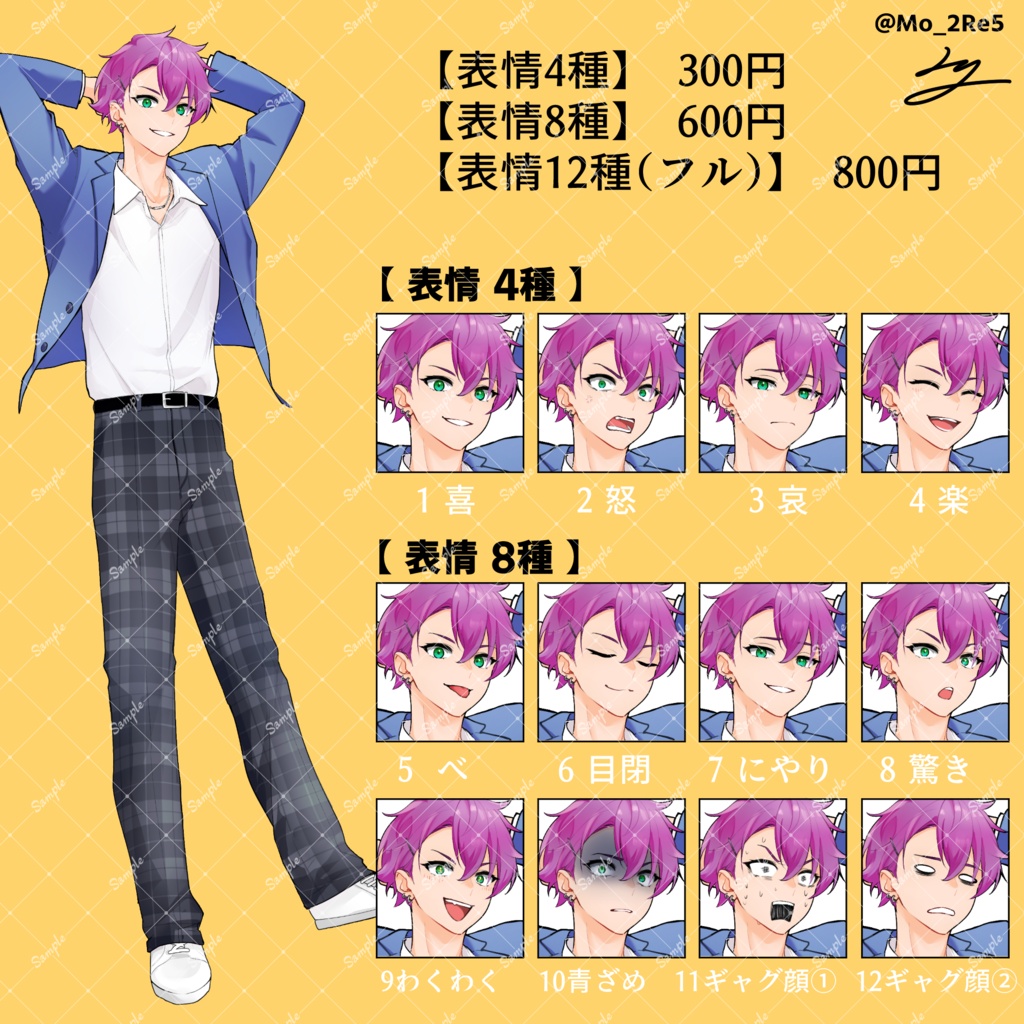 立ち絵14 【表情差分12種類】