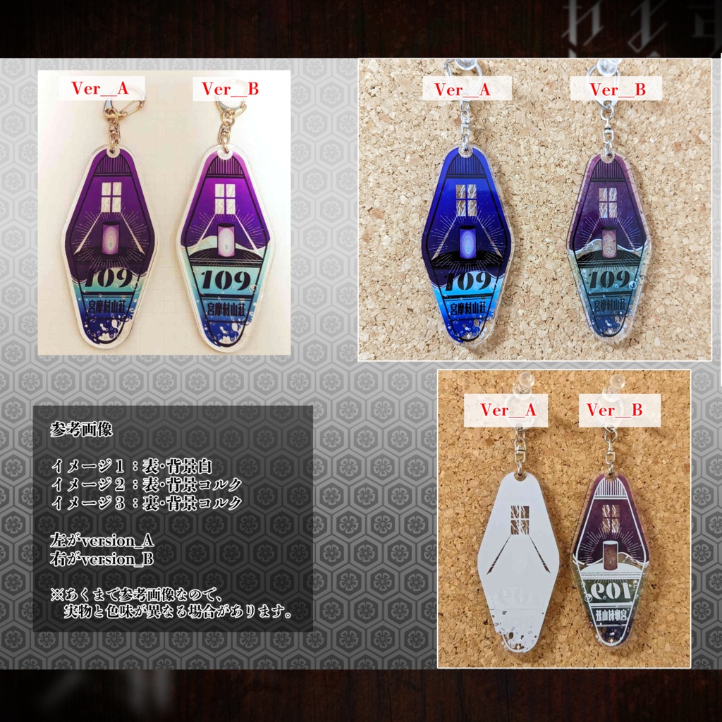 「すみません、よくわかりません。」イメージモーテルキーホルダー