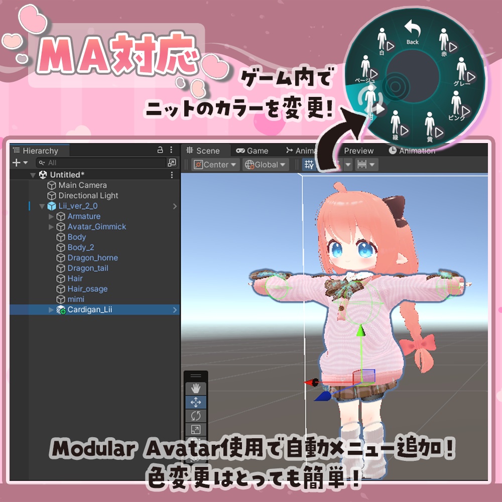 【ネメシス対応】 ショコラロマンティカ【MA対応】【リィ対応】【きなこ対応】