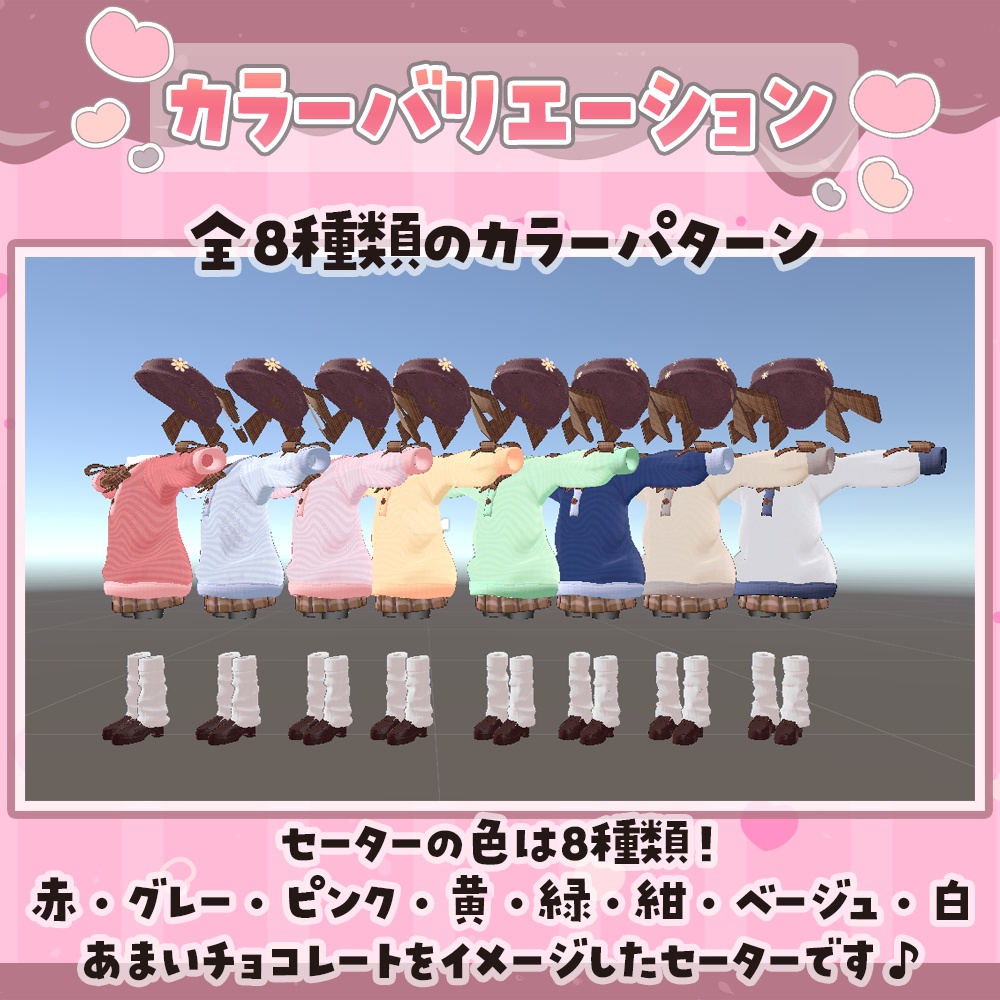 【ネメシス対応】 ショコラロマンティカ【MA対応】【リィ対応】【きなこ対応】