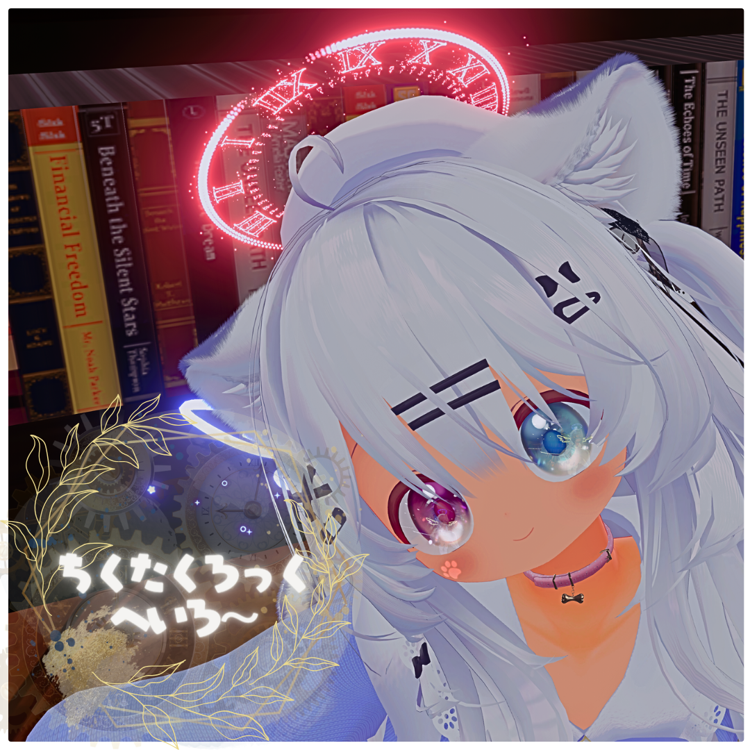 ちくたくろっくへいろ～