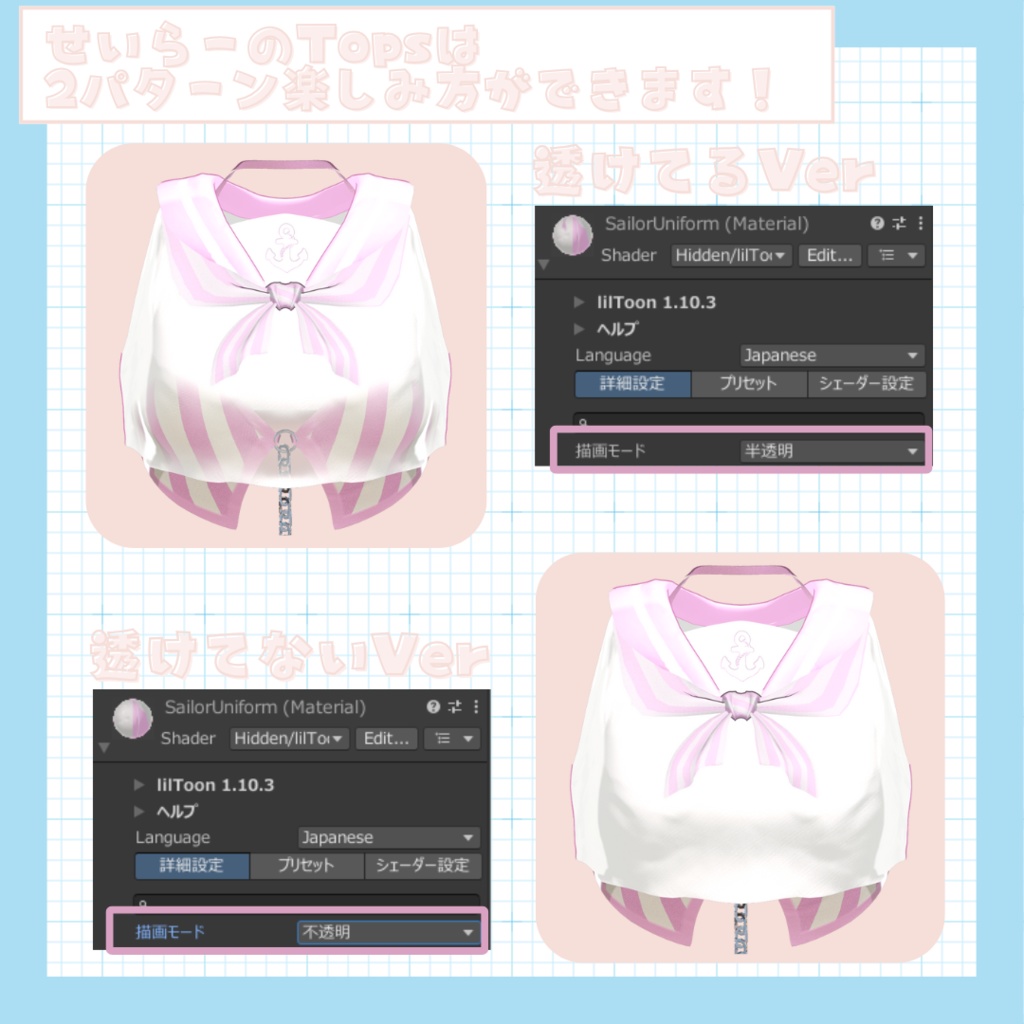 Nautical Charm ~航海のお守り~