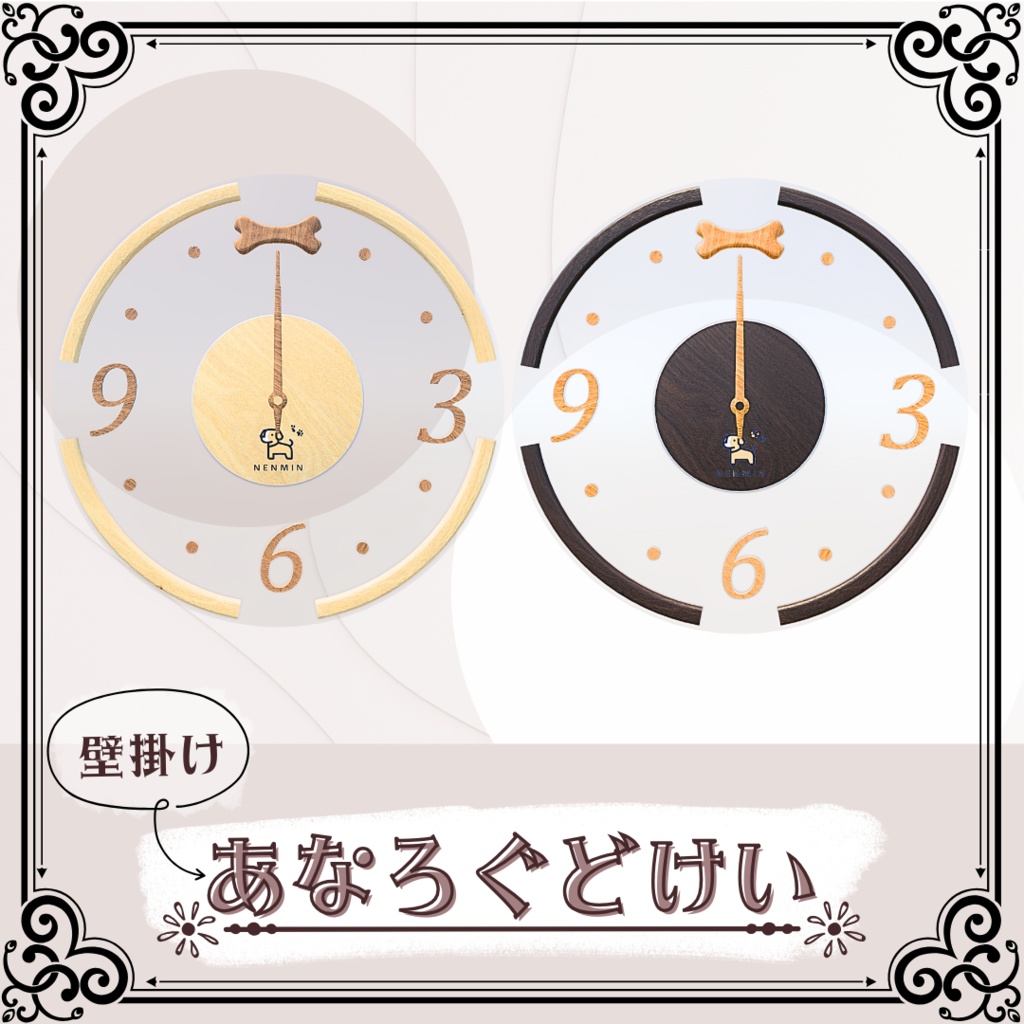 壁掛けあなろぐどけい