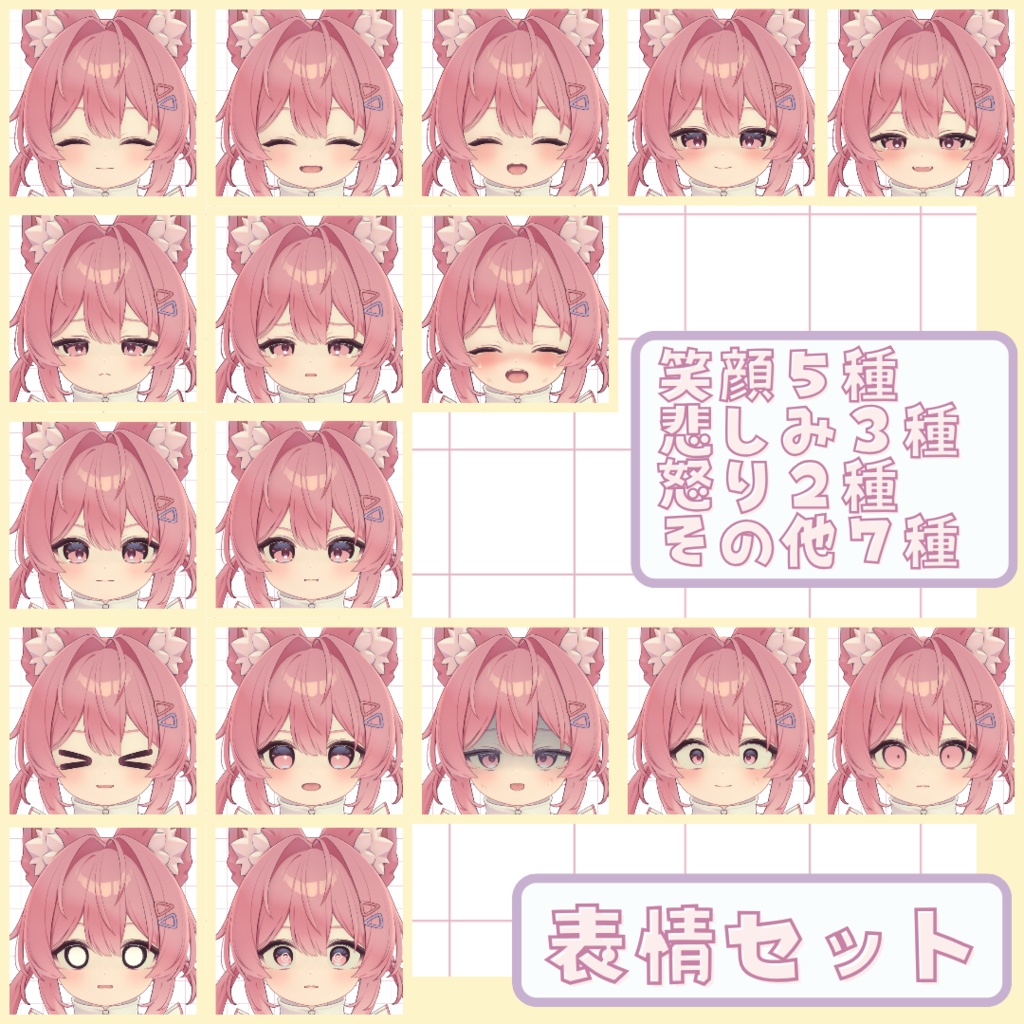 プラムのロリ化Prefab(表情17種&まばたき・ケモ耳・尻尾アニメーション)